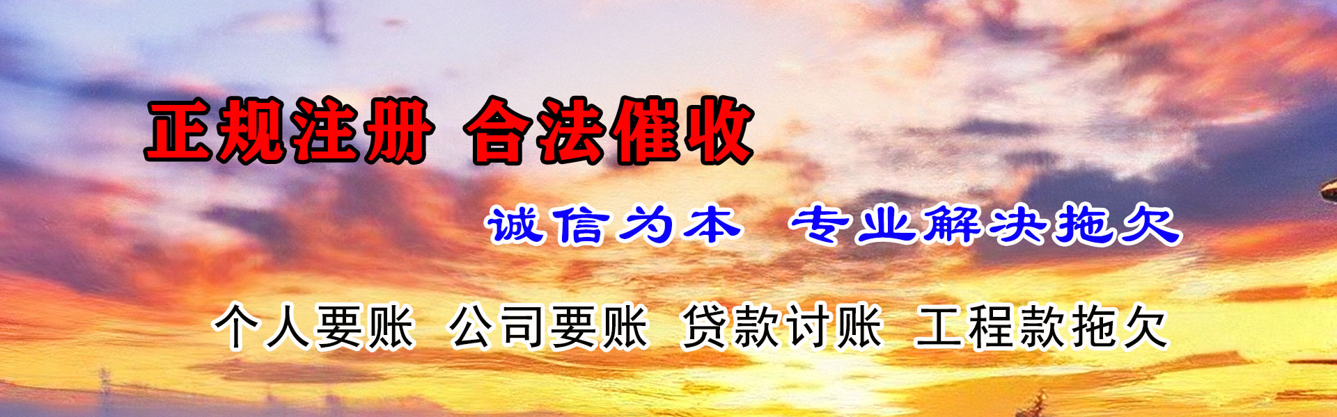 梅县讨债公司
